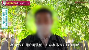 童貞筆下ろし file.06 たなか (31) 168cm 65kg / 31歳魔法使い / 理想だけは高い未経験(筆下ろっしゅtv)
