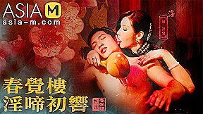 Chaises Traditional Brothel The Sex palace opening MDCM-0001 / 國風按摩院 春覺樓淫蹄初響 - ModelMediaAsia