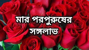 Bangla choti golpo full story in Bangla audio choto golpo beautiful mature saree chachi cheating hasband full story in Bangla ch