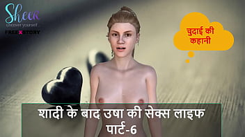 Hindi Audio Sex Story - CHudai Ki Kahani - Usha&#039_s Sex Life After marriage Part - 6