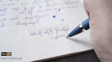 ဦးဘမြင့်ရဲ့ ချစ်ဒုက္ခ