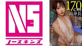 702aiav-024 [ai Amateur] Squirting Is So Amazing!170cm Tall Minato Ward Lounge Girl Chiaki (23 Years Old)