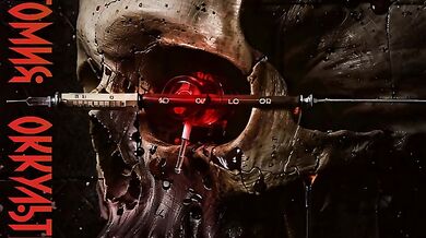 Lobotomy Occult — workshop 13