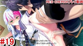 【エロゲー RE:D Cherish！(体験版)動画19】デスペラードちゃんにセーラー服着せて生中出しエッチしちゃう！(実況プレイ動画 Hentai game レッドチェリッシュ)