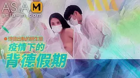 The betray holiday during the epidemic MD-150-2 / 疫情下的背德假期 - ModelMediaAsia