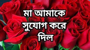 Bangla choto golpo beautiful mature saree chachi cheating hasband full story in Bangla audio story