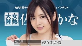 Passionate Women Continent File 097 Sasaki