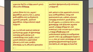 Tamil Kama Kathai : My step Father-in-Law&#039_s Forbidden Desires - Part 39 : Tamil Sex Story