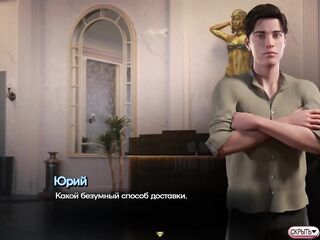 Game Walkthrough - Symphony of the Serpent, Part 2