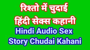 Hindi Chudai Kahani Indian Sex Sex Story With Clear Dirty Talk Hot Bhabhi Sex Video