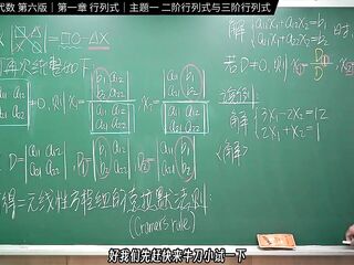 认真教一下行列式｜同济大学线性代数第六版｜第一章：行列式｜主题一：二阶与三阶行列式