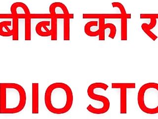 Neighbour's wife ko raat bhar paella Audio Stories