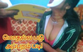 Wife's Stepsister Seduced Her Stepbrother in Law While He Is Teaching Her for Interview - Tamil Audio with Lustful Moaning
