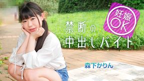 マッチングアプリで妊娠OKバイトに手を出してしまった娘