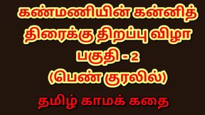 Kanmani&#039;s First Night - A Virgin&#039;s Awakening (Tamil Audio Sex Story) - Part 2