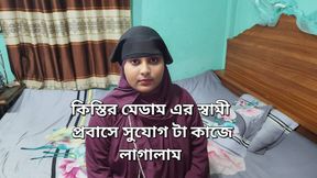 I Soaked the Juicy Pussy of the Installment Madam.