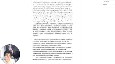 论工业社会及其未来——我们都已如圈养的家畜一样