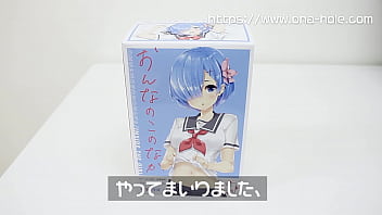 女の子の中はこんな風！?リアル系オナホ「おんなのこのなか」を買ってみた