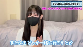 今夜ホテルに行きたい女性の見抜き方♡【男性必見】