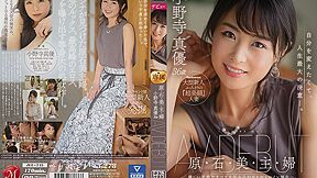 [jul-745] Beautiful Housewife Of The Haraishi Family Mayu Onodera, 36 Years Old Av Debut Scene 4