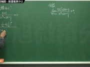 [復甦][真・最大華人微積分教學頻道] 極限篇重點九：含無窮符號之極限｜精選範例 9-2｜數學老師張旭
