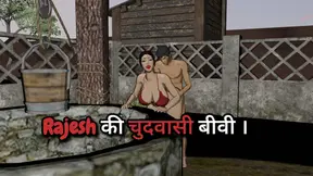 Cheating Indian housewife gets caught fucking in a cartoon fantasy