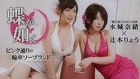 Ryo Tsujimoto, Nao Mizuki Ryo Tsujimoto, Nao Mizuki - Caribbeancom