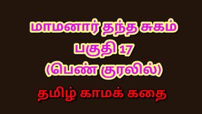 Tamil Kama Kathai : My Father-in-Law&#039;s Forbidden Desires - Part 17 : Tamil Sex Story