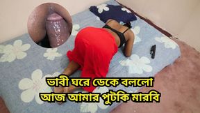 My Bhabhi Said Me Give Me a Hardcore Anal and Cum Inside Me. Painful Anal, Hardcore Anal Fucking