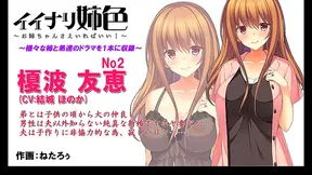Moe Iinari Sister Gives Mind-Blowing Blowjob & Paizuri In Anime Paradise