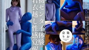 Rio Natsuki’s First Zentai Sexual Awakening