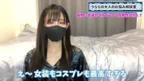 女装男子やコスフレ男子について熱く語りました