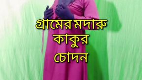 Indian Bangla Choda Chudi Story