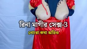 Bangladeshi Rina Bhabhi sex and dirty talk - 3