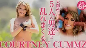 Gang Bang Courtney Cummz - Courtney Cummz - Kin8tengoku