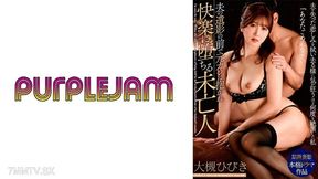 545pjab-008 夫の遺影の前て元カレに抱かれ快楽に堕ちる未亡人 大槻ひひき With Hibiki Ohtsuki