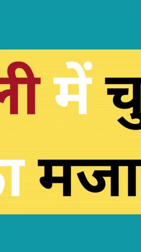 Captivating moment from "AI indian wife sex story part 2"