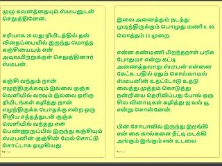 Kanmani’s Birthday Gift – Part 5 - A Tamil Audio Sex Story