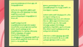 Kanmani’s Birthday Gift – Part 5 - A Tamil Audio Sex Story