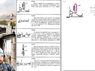 17.three. Метод кинетостатики для твёрдого тела и механической системы (1 из 4)