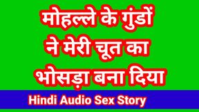 sex story in hindi indian desi sex video hindi audio hindi sex video indian hd movie