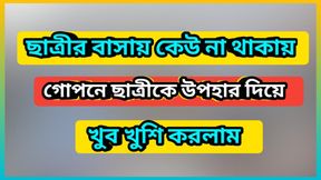 Bengali Adult Audio Story. Professor and His Adult Student  Desires in Hot Choti Golpo