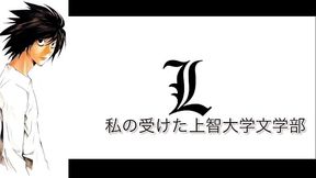 上智大学文学部合格発表