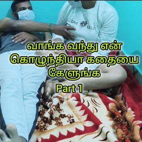 My wife sister part 1