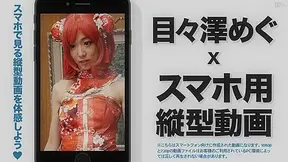 Megu Memezawa Vertical Type Video 003: BJ In Animetion Cosplay - Caribbeancom