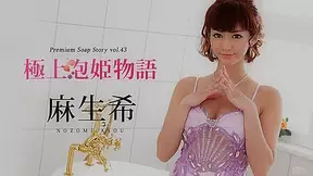 Nozomi Asou The Story Of Spa Beauty Vol.43 - Caribbeancom