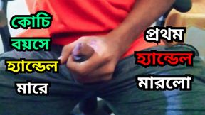 deshi boy first time Musterbation when he is home alone