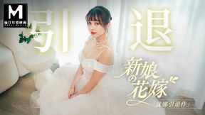 ModelMedia Asia - The Bride&#039;s Dick Feast Wedding- Yuna&#039;s Retirement Film5P