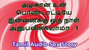 Tamil Sex Story - Can I Fuck Your Beautiful Wife - Part 1