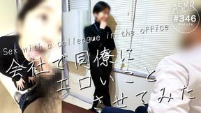 Office seduction during lunch &mdash;  creampie encounter with a determined coworker (#346)